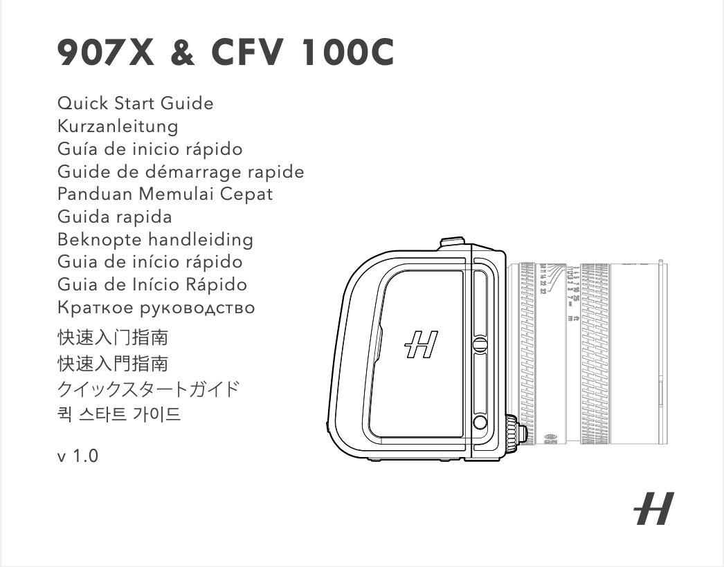 Quick Start Guide - Hasselblad 907X & CFV 100C 